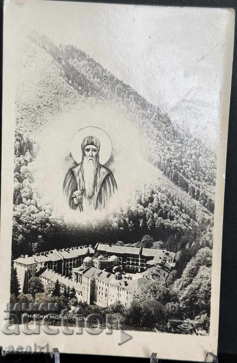 Рилски Манастир изпратена от Монах Рилски Манастир изпратена от Монах