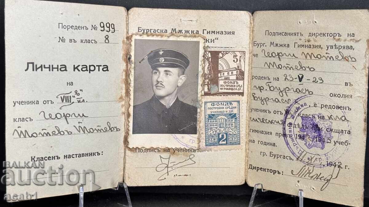 Лична Карта Бургаска Мъжка Гимназия