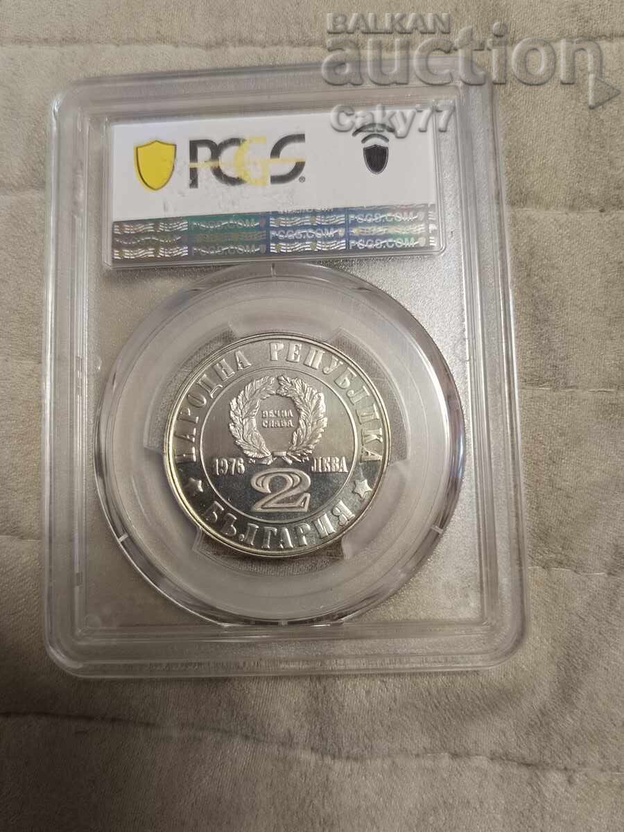 2 BGN 1976 with price 130.00 BGN | € 66.47