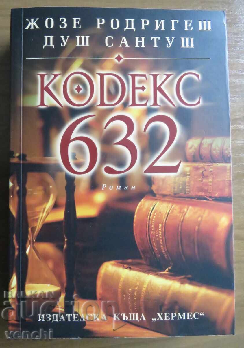 ЖОЗЕ САНТУШ - КОДЕКС 632