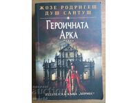 JOSE SANTOS - THE HEROIC ARC