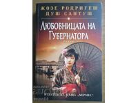 JOSE SANTOS - THE GOVERNOR'S MISTRESS