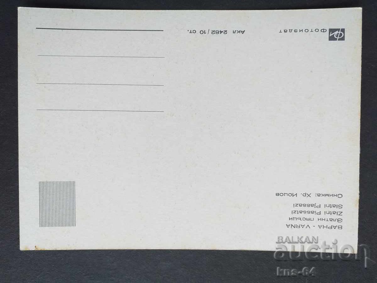 Nessebar with price 0.90 BGN | € 0.46 Nessebar with price 0.90 BGN | € 0.46