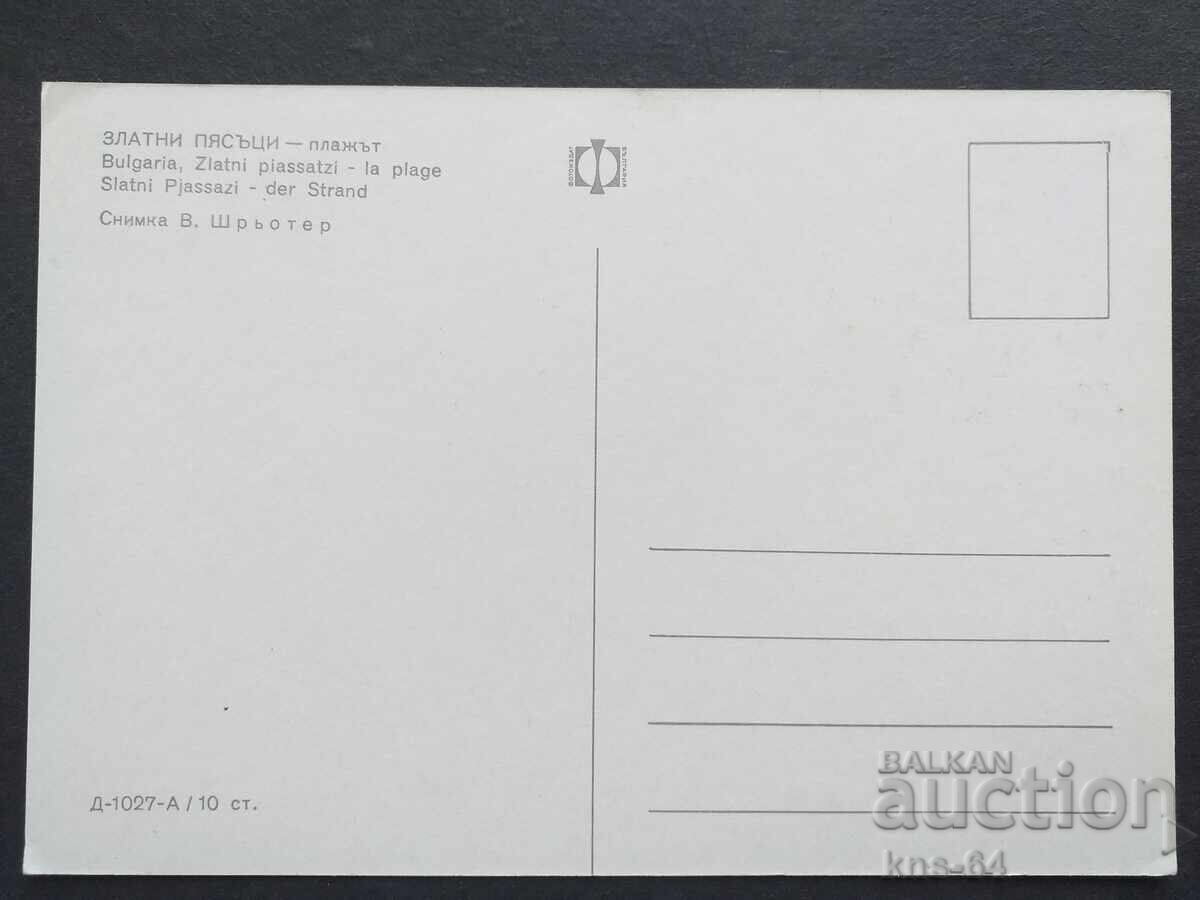 Golden Sands with price 0.75 BGN | € 0.38