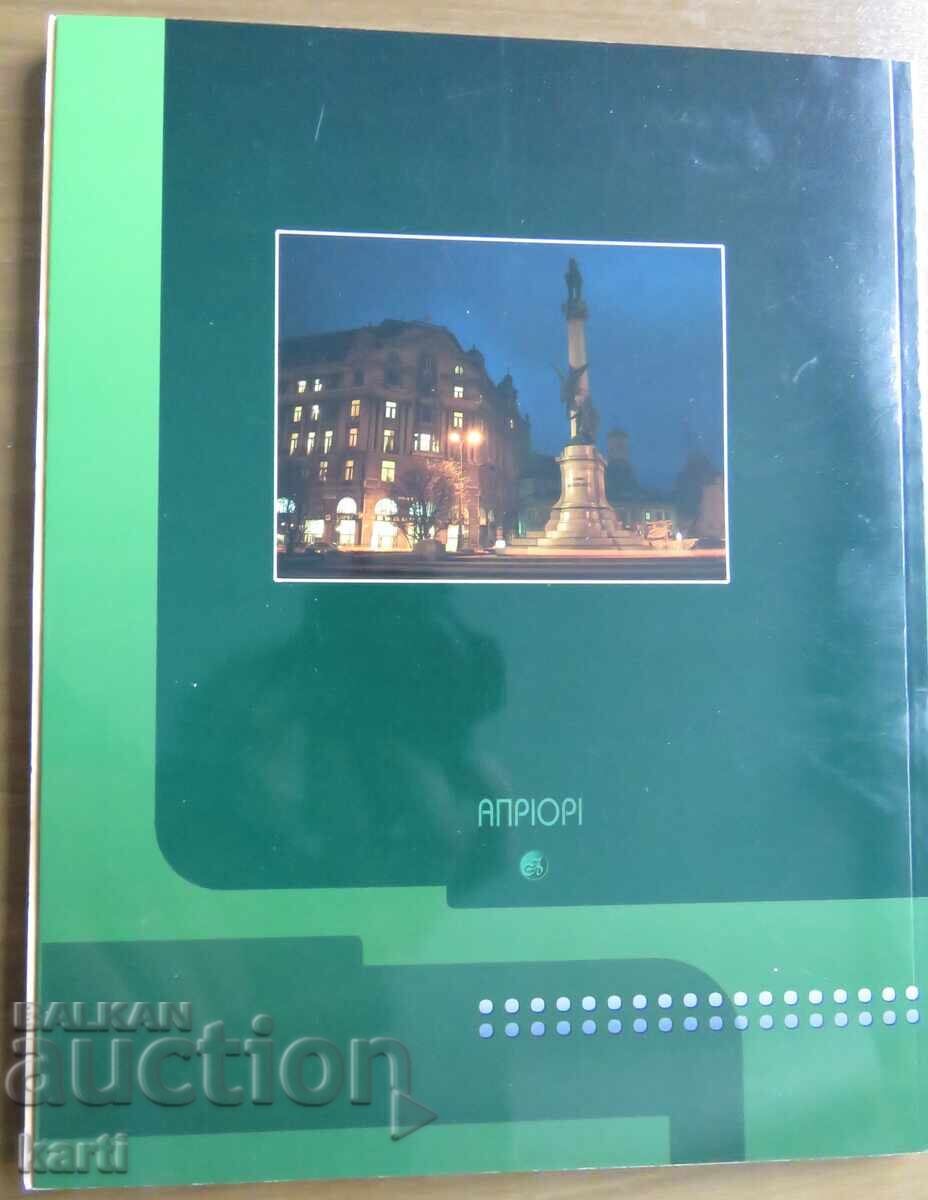 Auction  LVIV - UKRAINE - GUIDEBOOK