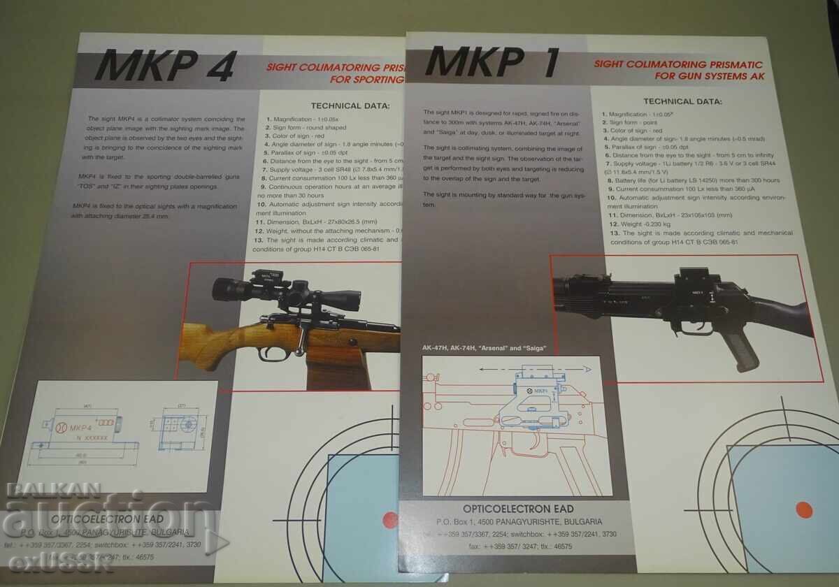 Παράδοση Κατάλογος μπροσούρα Οπτικοηλεκτρονικά, μετρητικά, οπτικά για όπλα