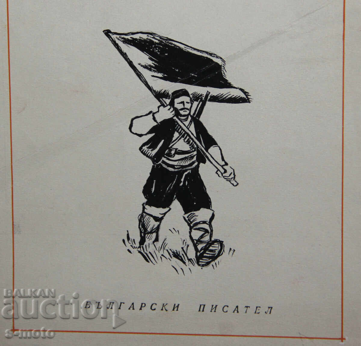 Έργο με μελάνι/τέμπερα, εικονογράφηση "Ημέρα του Προφήτη Ηλία" - 6