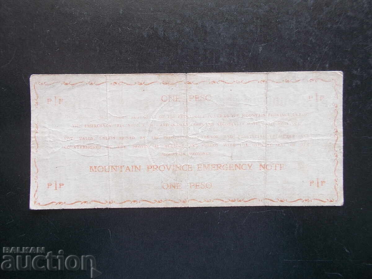 Φιλιππίνες, 1 πέσο, 1942 με τιμή 8.99 BGN | € 4.60 Φιλιππίνες, 1 πέσο, 1942 με τιμή 8.99 BGN | € 4.60