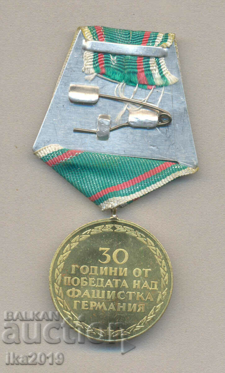 Юбилеен медал "30 години от победата над фашистка Германия" с цена 2.99 лв. | € 1.53