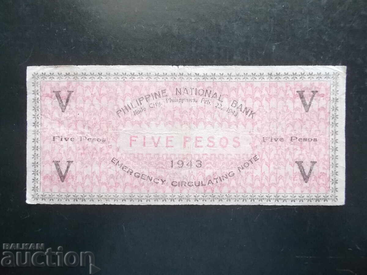 Φιλιππίνες, 5 πέσος, 1943 με τιμή 6.99 BGN | € 3.57 Φιλιππίνες, 5 πέσος, 1943 με τιμή 6.99 BGN | € 3.57