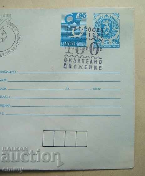 Envelope IPTZ 5 st. and 95 st, 1993 - 100 Years of Philatelic Movement with price 1.40 BGN | € 0.72 Envelope IPTZ 5 st. and 95 st, 1993 - 100 Years of Philatelic Movement with price 1.40 BGN | € 0.72