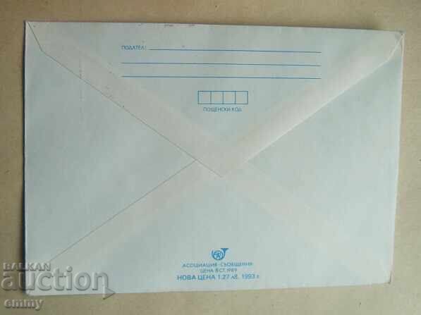 Auction Envelope IPTZ 5 st. and 95 st, 1993 - 100 Years of Philatelic Movement Auction Envelope IPTZ 5 st. and 95 st, 1993 - 100 Years of Philatelic Movement