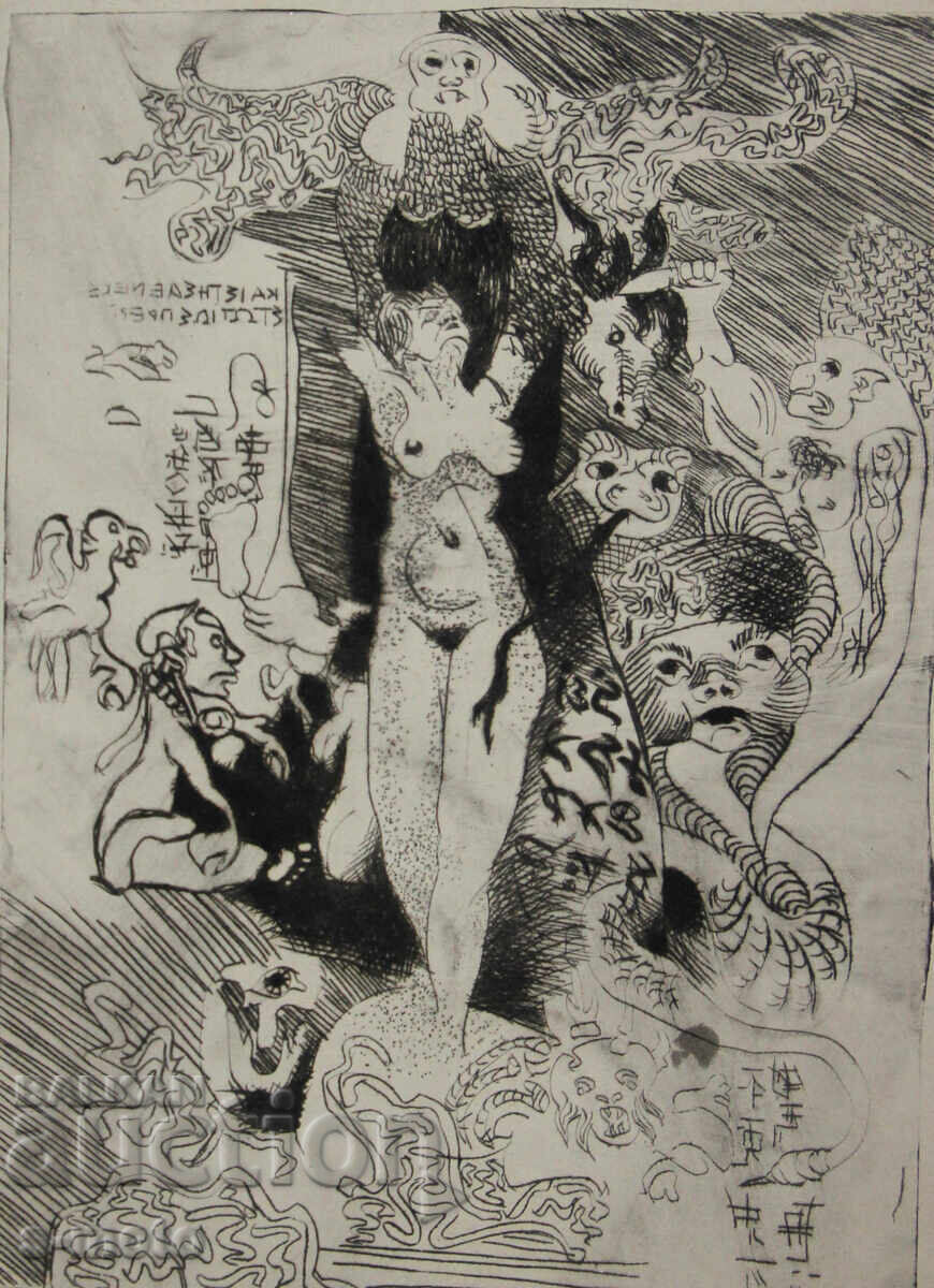 Γραφικά, ξηρή χάραξη, γυμνό σώμα, αφαίρεση με τιμή 190.00 BGN | € 97.15