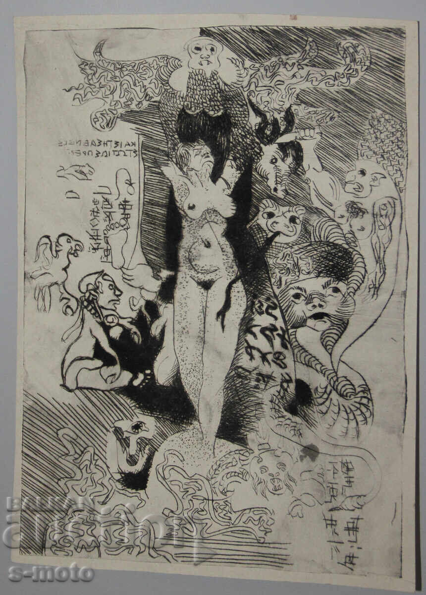 Δημοπρασία Γραφικά, ξηρή χάραξη, γυμνό σώμα, αφαίρεση