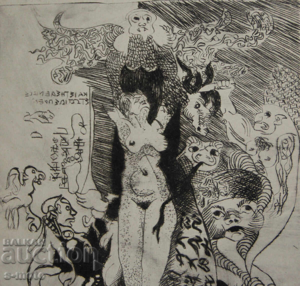 Παράδοση Γραφικά, ξηρή χάραξη, γυμνό σώμα, αφαίρεση