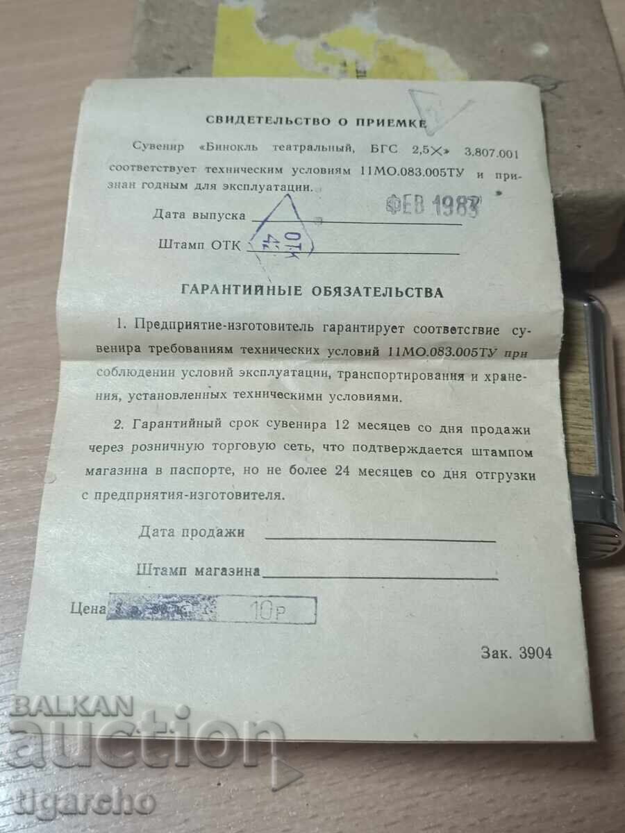 Livrarea Binoclul de teatru