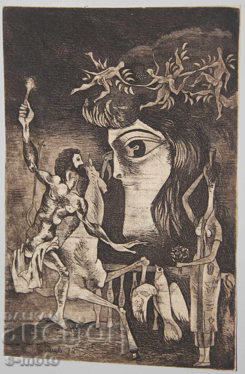 Δημοπρασία Γραφικά, οφώρτ, αφαίρεση 1972 Δημοπρασία Γραφικά, οφώρτ, αφαίρεση 1972