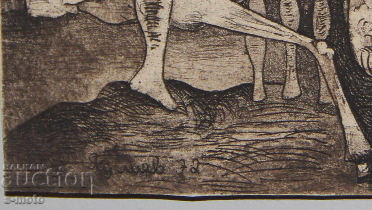 Γραφικά, οφώρτ, αφαίρεση 1972 - 7 Γραφικά, οφώρτ, αφαίρεση 1972 - 7