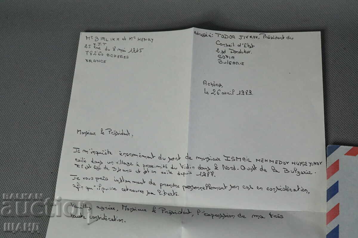 1989 Плик и Писмо до Тодор Живков Амнистия Турски затворник с цена 1.00 лв. | € 0.51 1989 Плик и Писмо до Тодор Живков Амнистия Турски затворник с цена 1.00 лв. | € 0.51