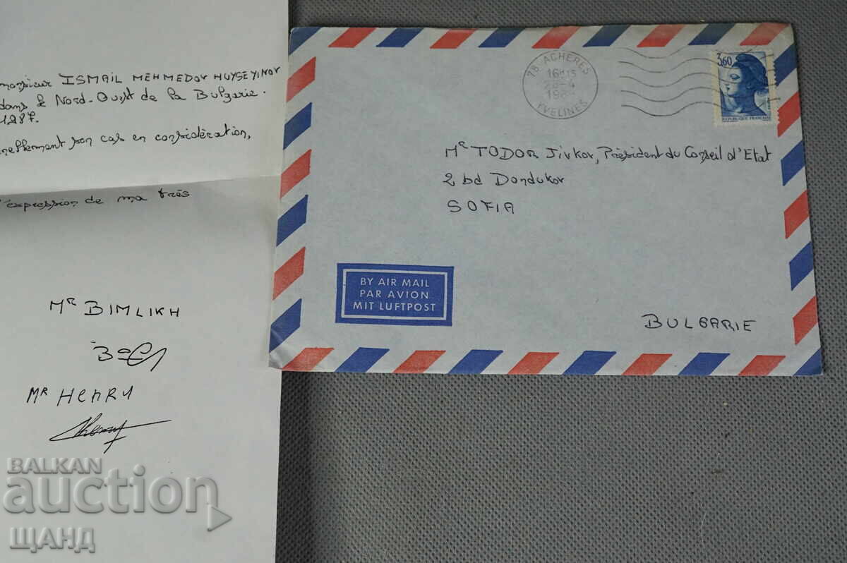 Аукцион 1989 Плик и Писмо до Тодор Живков Амнистия Турски затворник Аукцион 1989 Плик и Писмо до Тодор Живков Амнистия Турски затворник