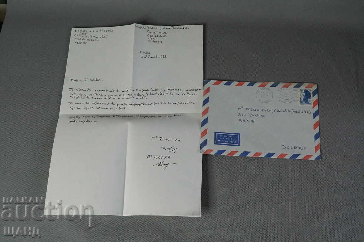 1989 Плик и Писмо до Тодор Живков Амнистия Турски затворник 1989 Плик и Писмо до Тодор Живков Амнистия Турски затворник