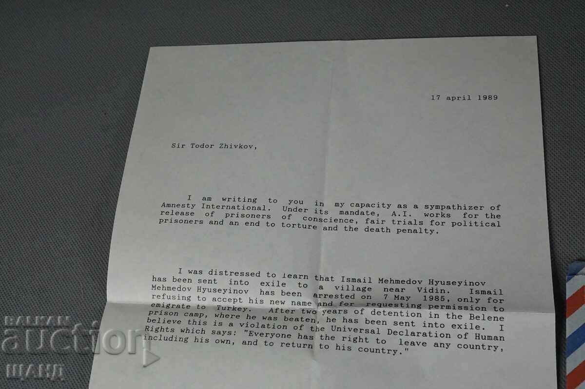 1989 Плик и Писмо до Тодор Живков Амнистия Турски затворник с цена 1.00 лв. | € 0.51