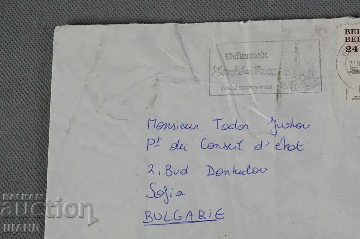 Livrarea 1989 Plic și scrisoare către Todor Jivkov Amnistia prizonier turc