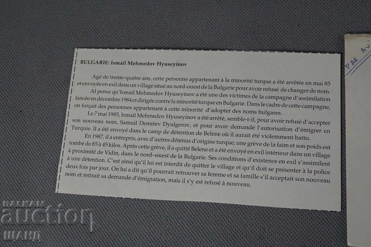 1989 Плик и Писмо до Тодор Живков Амнистия Турски затворник с цена 1.00 лв. | € 0.51