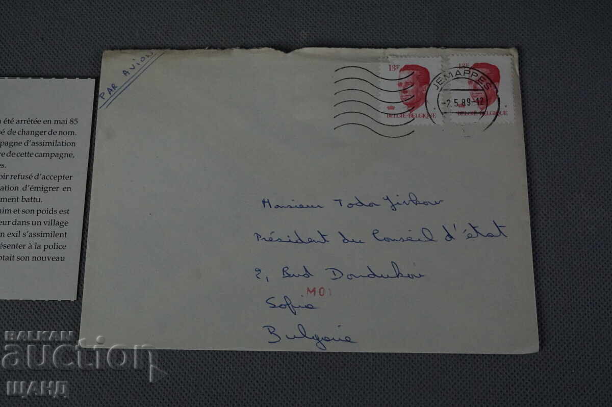 Аукцион 1989 Плик и Писмо до Тодор Живков Амнистия Турски затворник