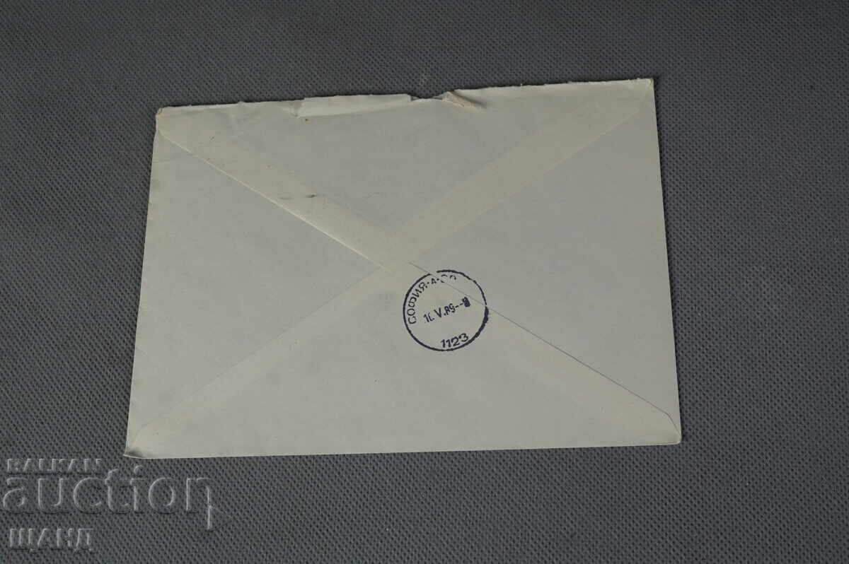 Доставка на 1989 Плик и Писмо до Тодор Живков Амнистия Турски затворник