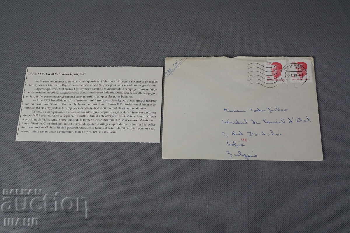 1989 Плик и Писмо до Тодор Живков Амнистия Турски затворник