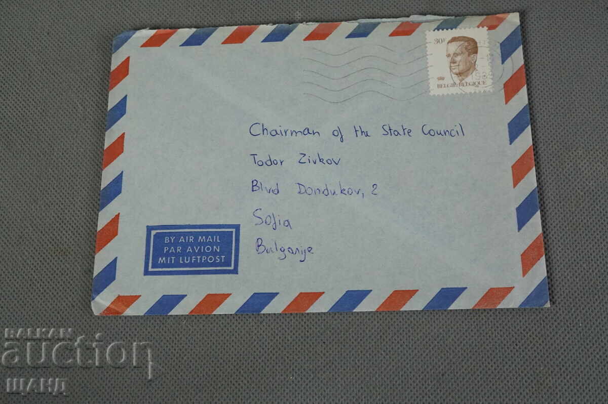 Доставка на 1989 Плик и Писмо до Тодор Живков Амнистия Турски затворник