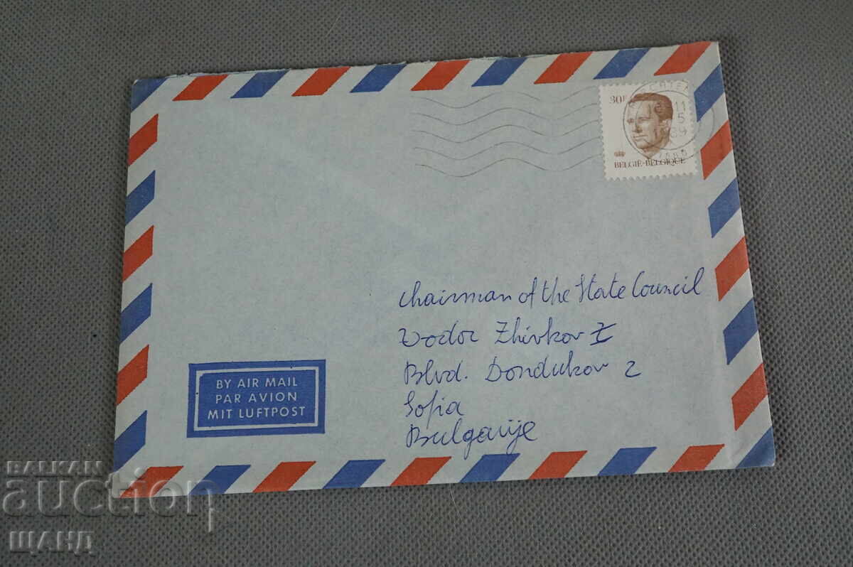 Доставка на 1989 Плик и Писмо до Тодор Живков Амнистия Турски затворник Доставка на 1989 Плик и Писмо до Тодор Живков Амнистия Турски затворник