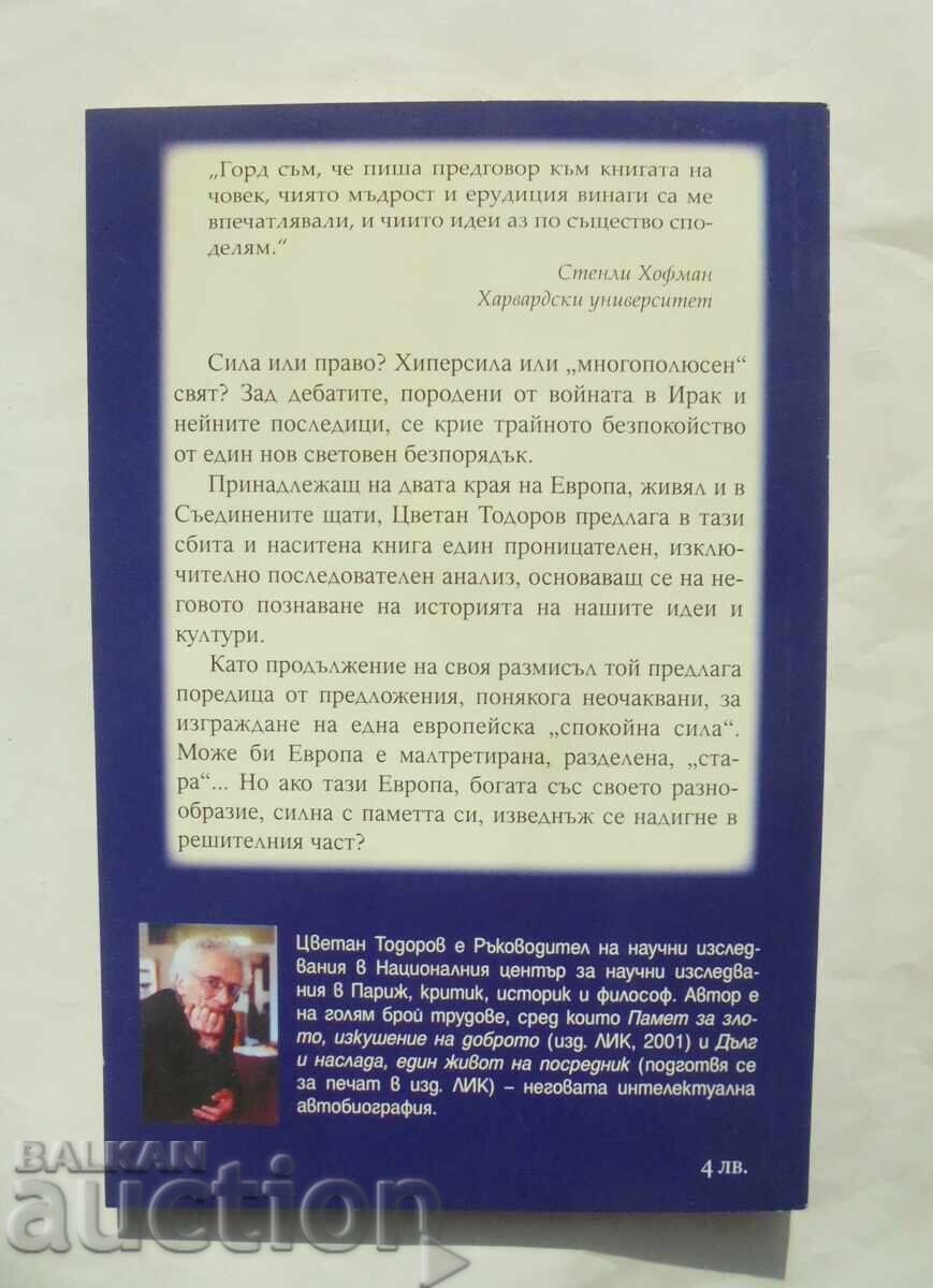 Ο Νέος Παγκόσμιος Ακαταστασία - Τσβετάν Τοντόροφ 2003 με τιμή 12.00 BGN | € 6.14
