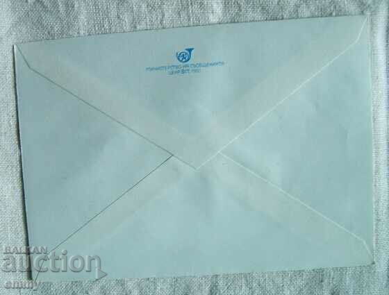 Ταχυδρομικός φάκελος IPTZ 1983 - Dolni Dabnik, 75 ετών Σταθμός PTT με τιμή 0.80 BGN | € 0.41