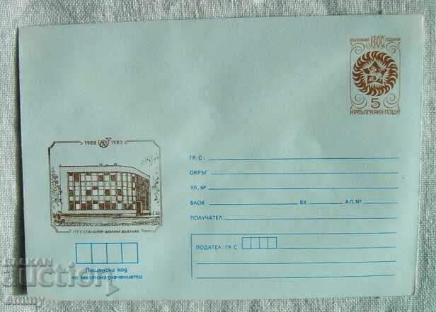 Ταχυδρομικός φάκελος IPTZ 1983 - Dolni Dabnik, 75 ετών Σταθμός PTT