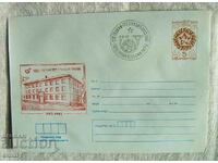 Plic poștal IPTZ 1982 - Troyan, 100 de ani de stație PTT