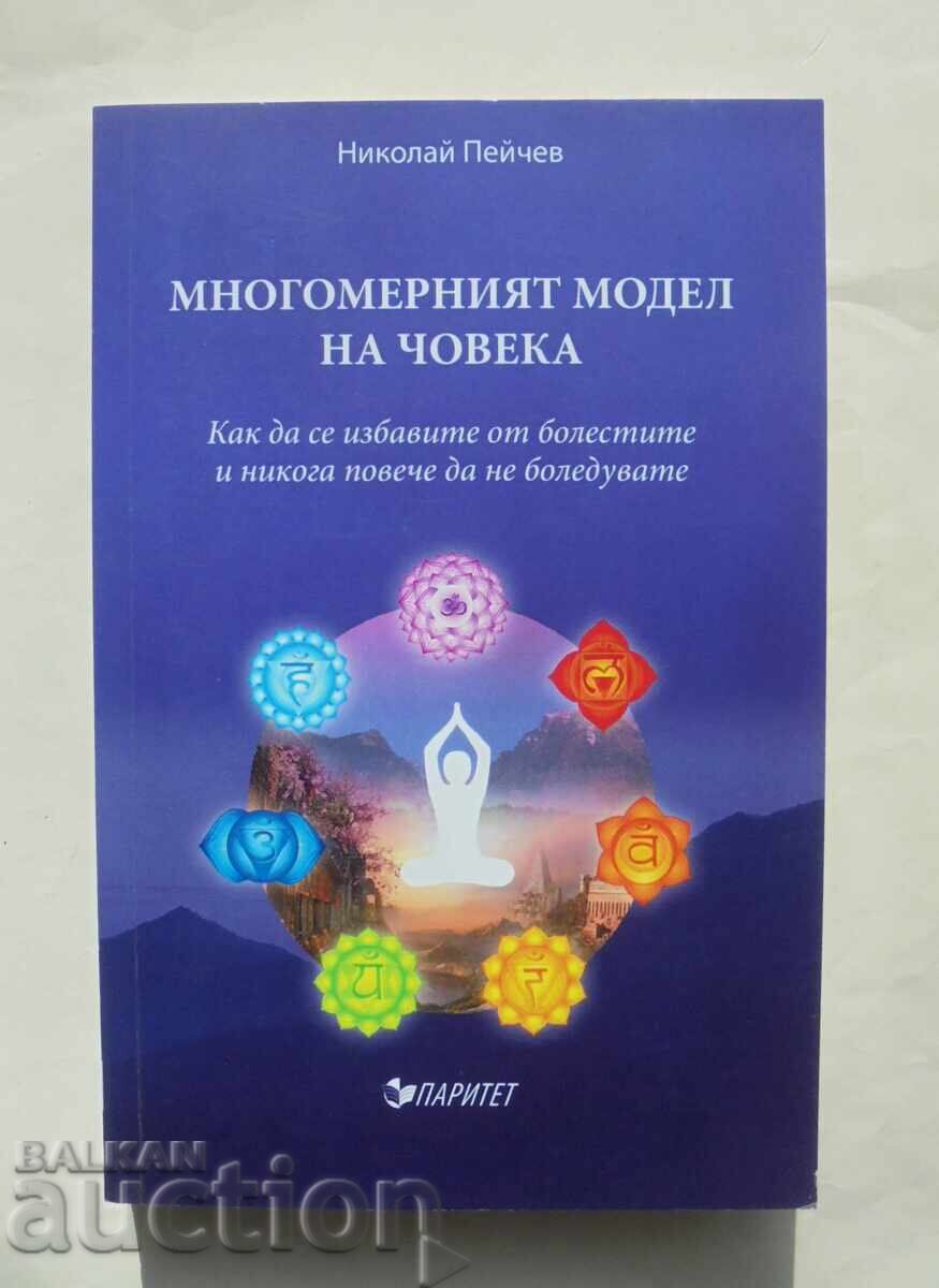Modelul multidimensional al omului - Nikolai Peicev 2016