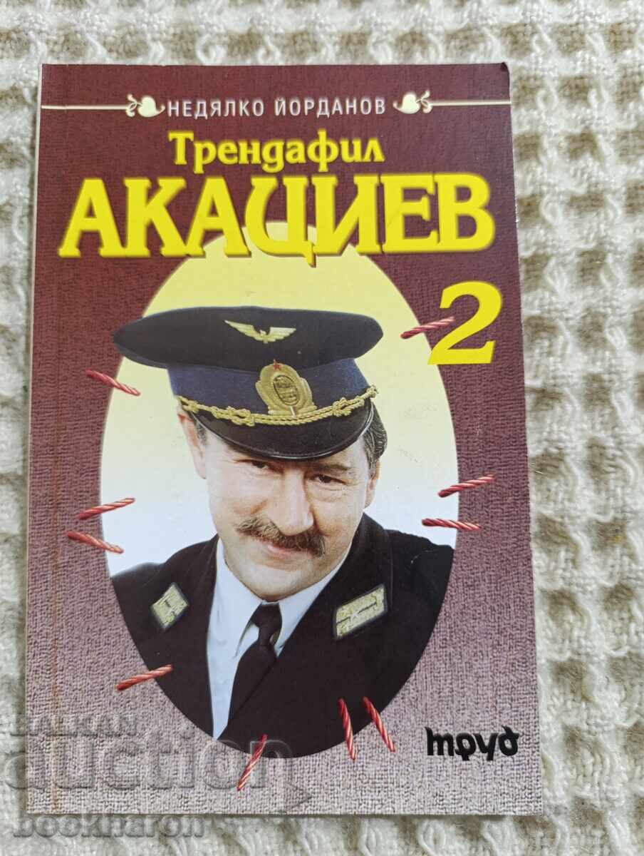 Νεδιάλκο Γιορντάνοφ: Τριαντάφυλλο Ακακίου 2