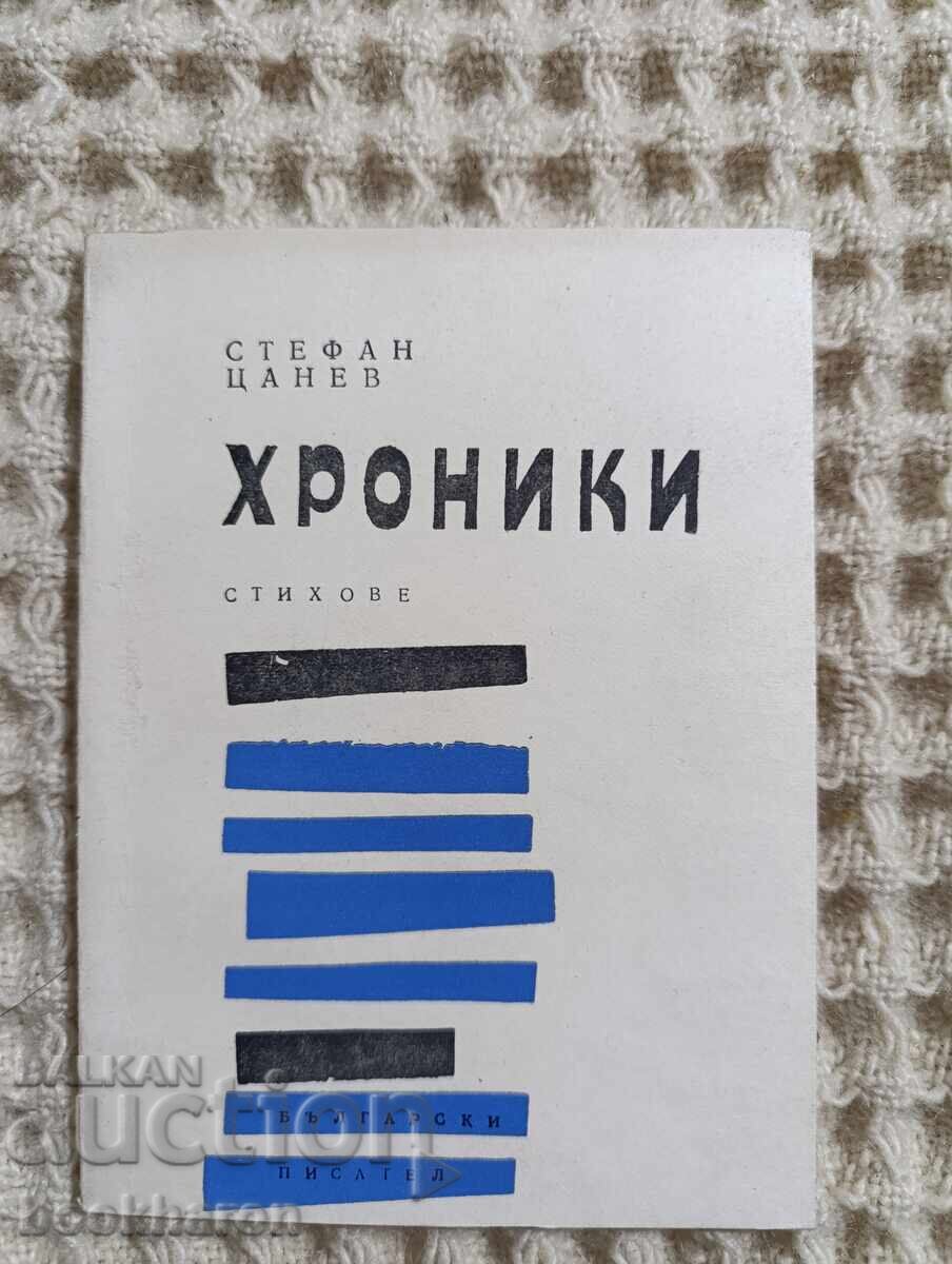 Stefan Tsanev: Chronicles Stefan Tsanev: Chronicles