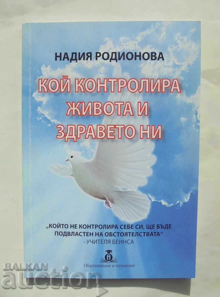Ποιος ελέγχει τη ζωή και την υγεία μας - Νάντια Ροντιόνοβα 2020
