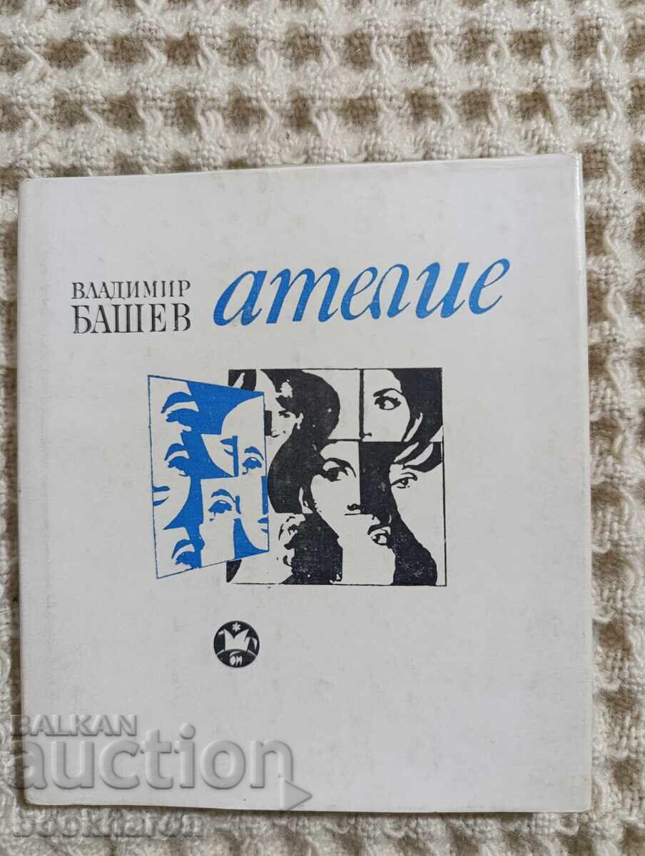 Vladimir Bashev: Atelier Vladimir Bashev: Atelier