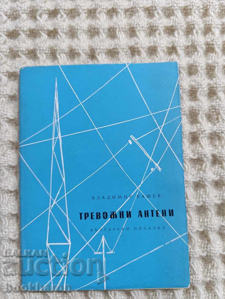 Βλαντιμίρ Μπάσεφ: Ανησυχητικά Κεραίες
