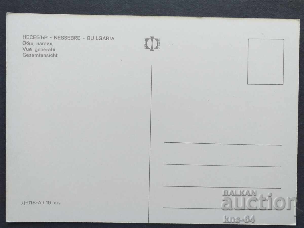 Nessebar with price 0.75 BGN | € 0.38 Nessebar with price 0.75 BGN | € 0.38