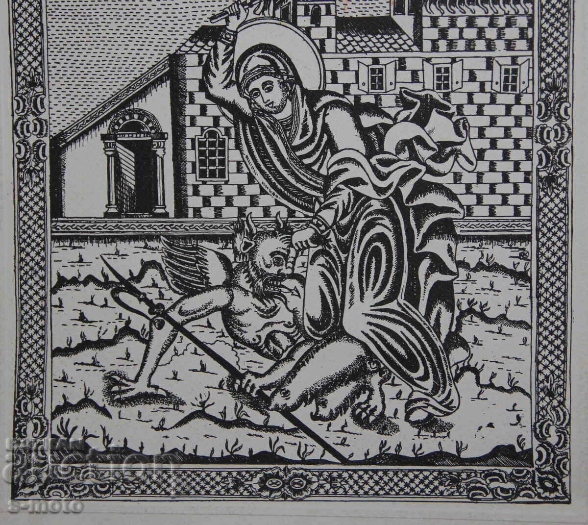 Графика, щампа, Света Марина Антиохийска - 7