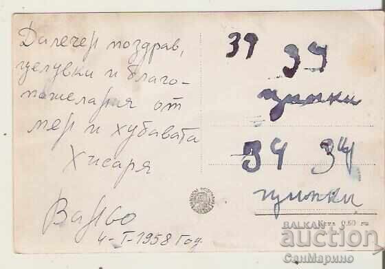 Κάρτα Βουλγαρίας Χισαριά Γενική Άποψη 1* με τιμή 1.20 BGN | € 0.61 Κάρτα Βουλγαρίας Χισαριά Γενική Άποψη 1* με τιμή 1.20 BGN | € 0.61