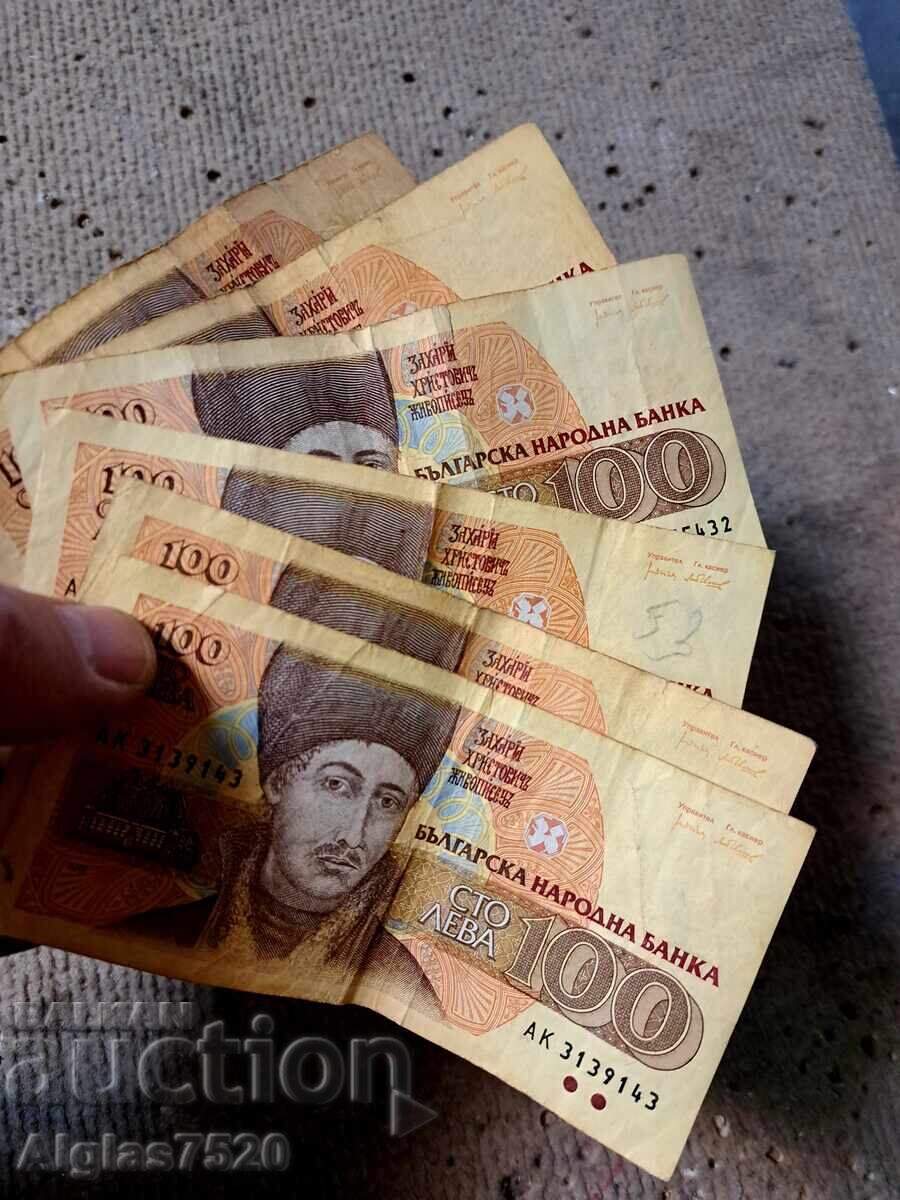 Delivery of 6 pieces at 100 BGN each, Bulgaria Delivery of 6 pieces at 100 BGN each, Bulgaria