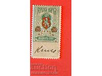 BULGARIA TIMBRE CU STEMA TIMBRU CU STEMĂ 20 Stotinki - 1907 - 1