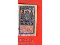 БЪЛГАРИЯ ГЕРБОВИ МАРКИ ГЕРБОВА МАРКА 3 Лева - 1925