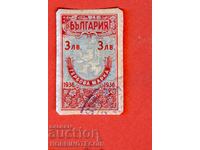 BULGARIA - REVENUE STAMPS - REVENUE STAMP 3 Leva - 1936